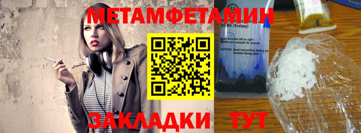 АМФЕТАМИН 97% Моздок