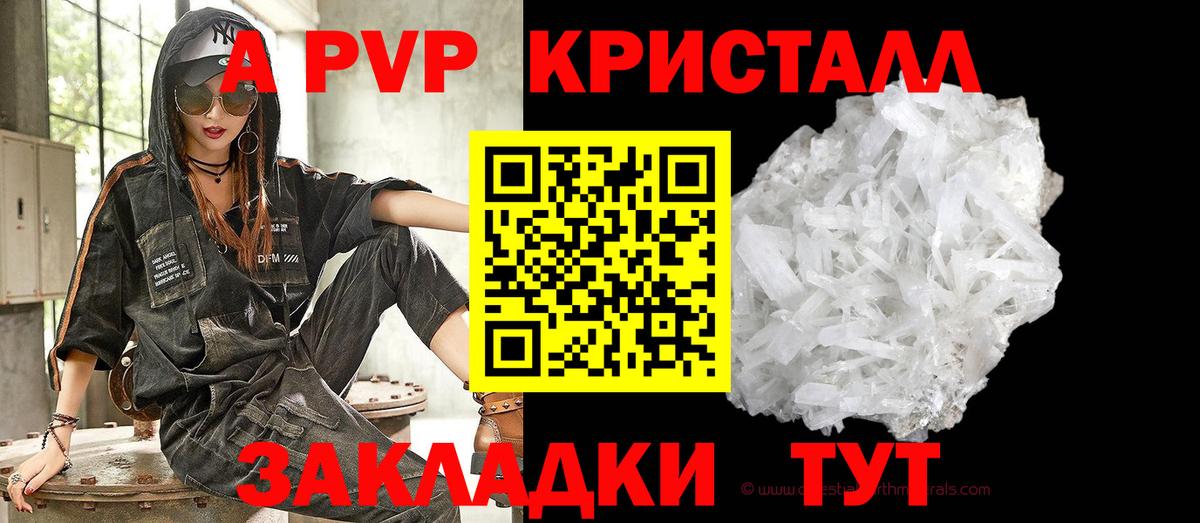 A-PVP СК  А ПВП VHQ  Моздок  Alpha-PVP мука  Вход с VPN 
