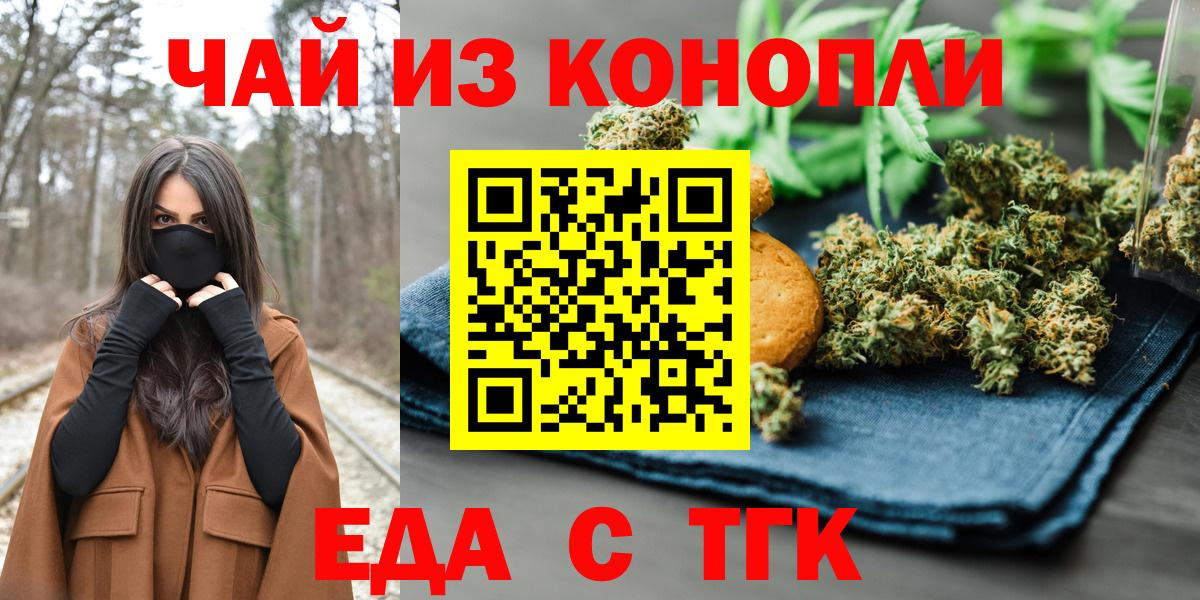 Canna-Cookies марихуана Моздок