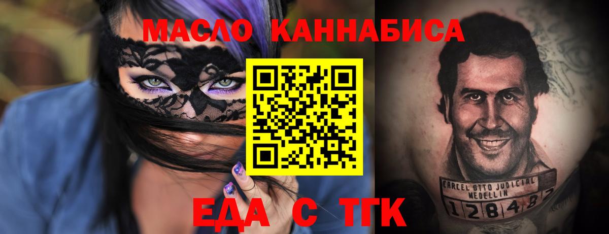 Cannafood конопля  Вход с VPN  Моздок 