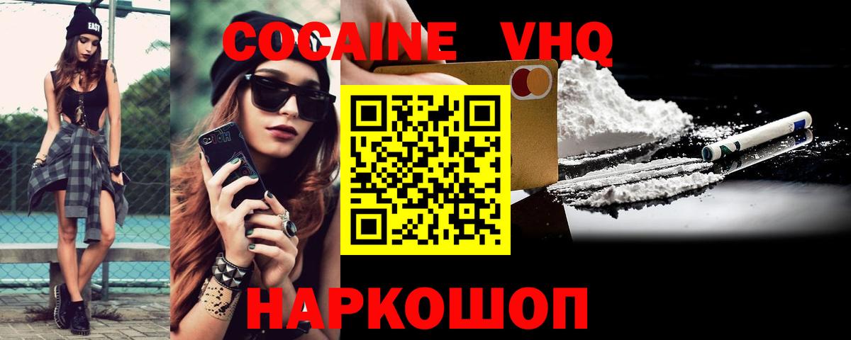 Cocaine 97%  Кокаин 97%  Моздок  купить   Вход с VPN 