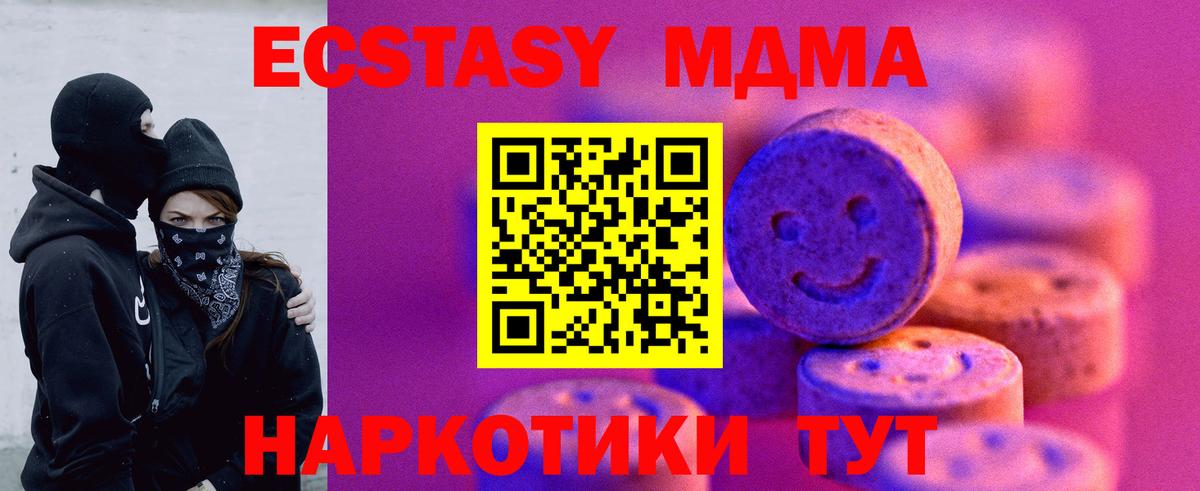 ЭКСТАЗИ 280мг Моздок