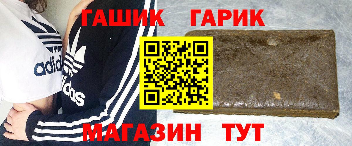 наркотики  ГАШ гашик  Вход с VPN  Моздок  Гашиш 40% ТГК 