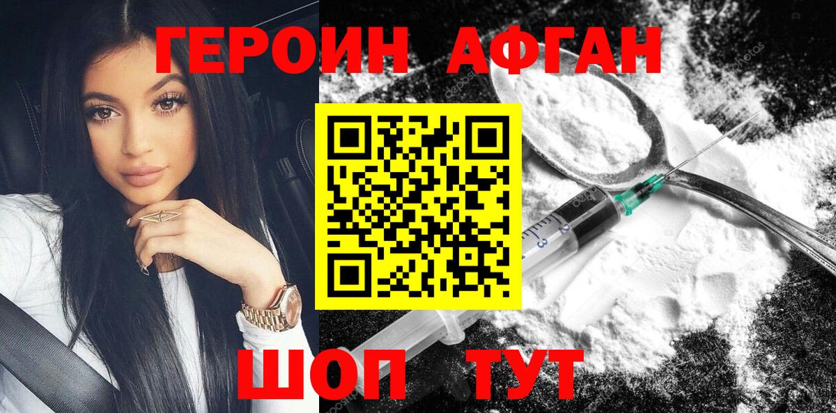Моздок  ГЕРОИН белый  Вход с VPN 