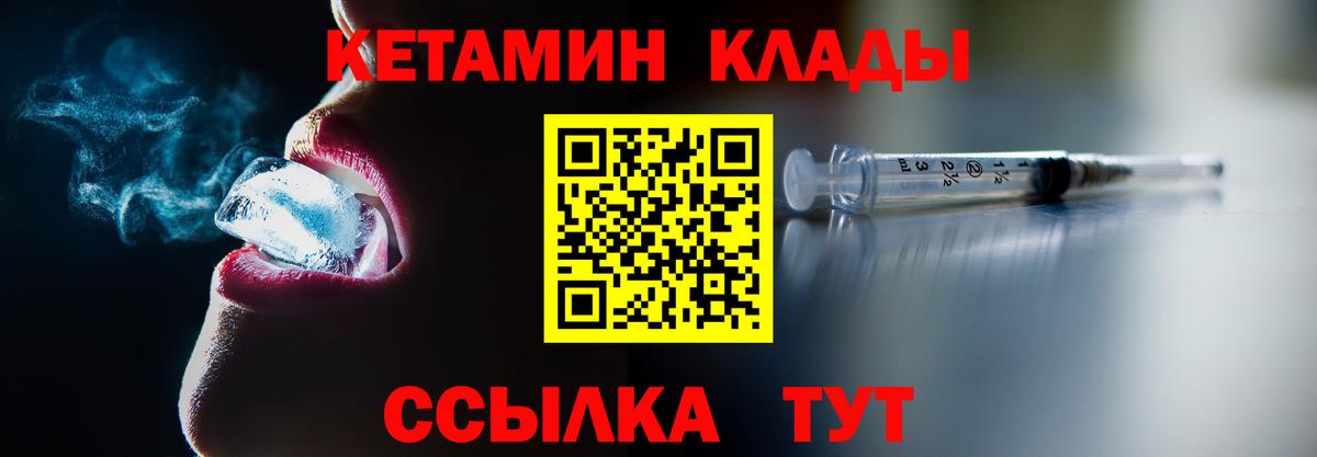 Кетамин VHQ  Вход с VPN  Моздок 