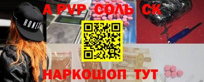 ALPHA PVP Гусь-Хрустальный