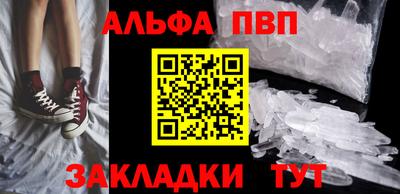 ALPHA PVP Гусь-Хрустальный