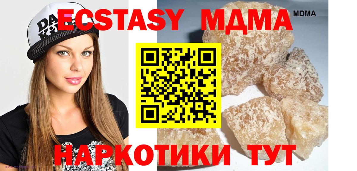 Моздок  MDMA crystal  Вход с VPN  МДМА кристаллы 