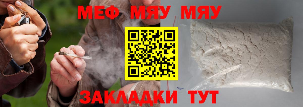 Мефедрон VHQ  Мефедрон VHQ  Моздок  МЕФ  МЕГА как войти  Вход с VPN 