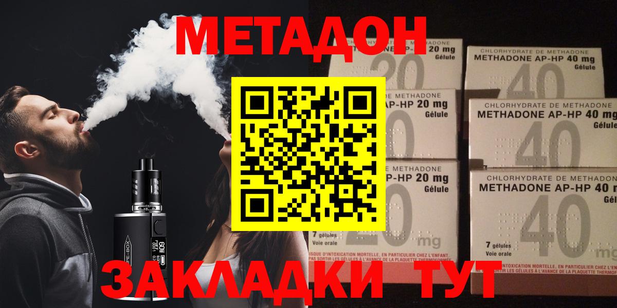 МЕТАДОН кристалл  Вход с VPN  ОМГ ОМГ маркетплейс  Метадон кристалл  Моздок 