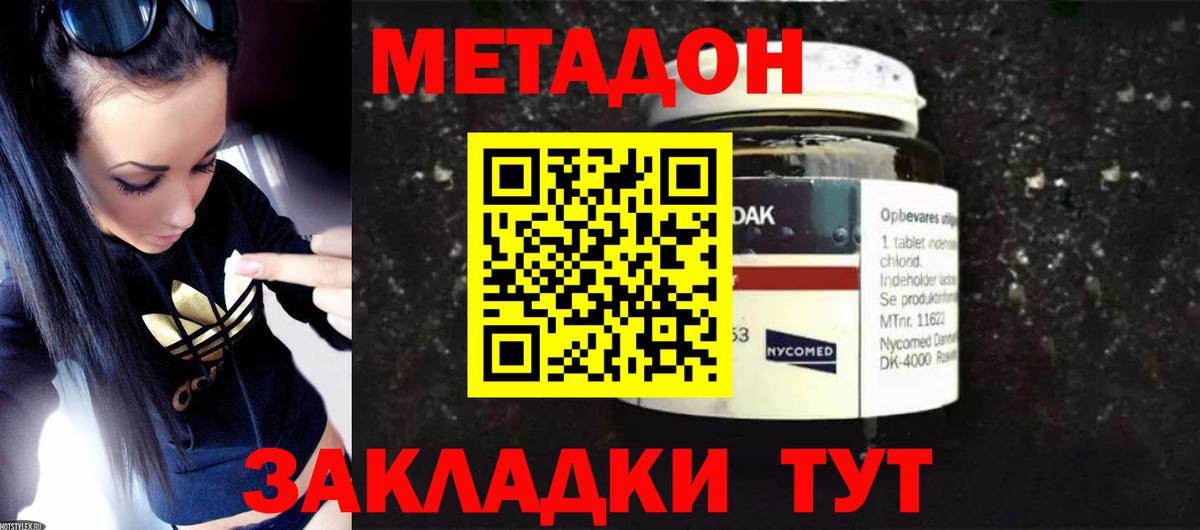 МЕТАДОН мёд Моздок
