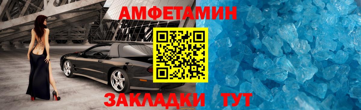 МЕТАМФЕТАМИН винт Моздок