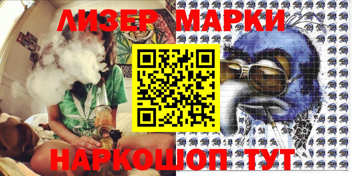 Моздок  наркотики  Наркотические марки  Вход с VPN  Наркотические марки 1,8мг 
